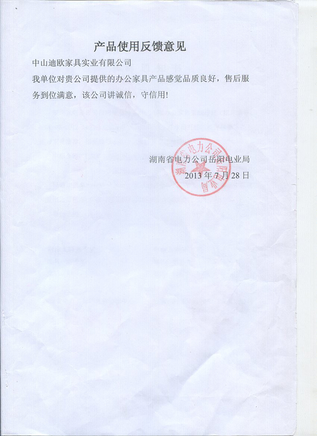 驗收報告 驗收報告