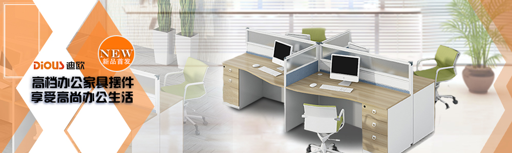 辦公家具綠色理念 辦公家具綠色理念