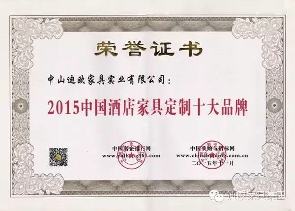 2015中國妖精视频在线免费定製十大品牌.jpg 2015中國妖精视频在线免费定製十大品牌.jpg