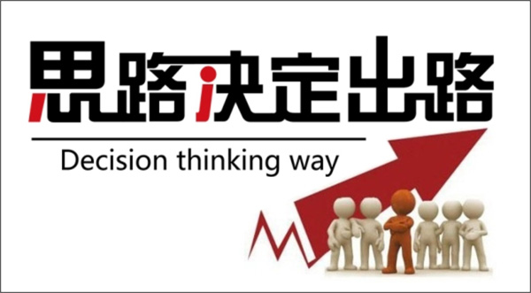 家具銷售思路