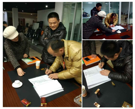 走訪記錄簽字 走訪記錄簽字