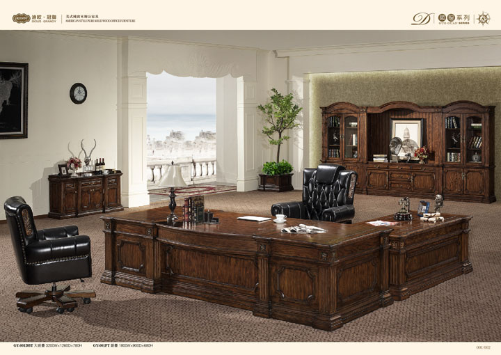 實木辦公家具整套