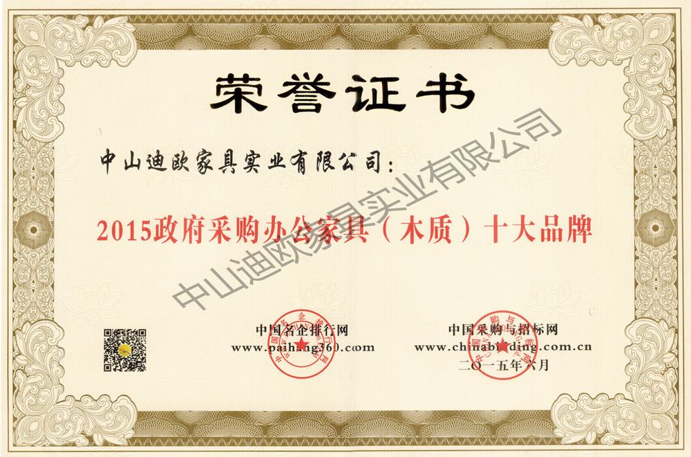 辦公家具十大品牌