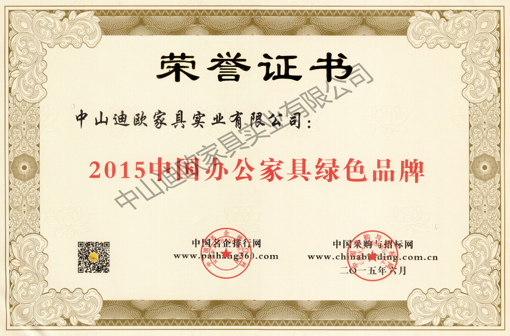 辦公家具十大品牌