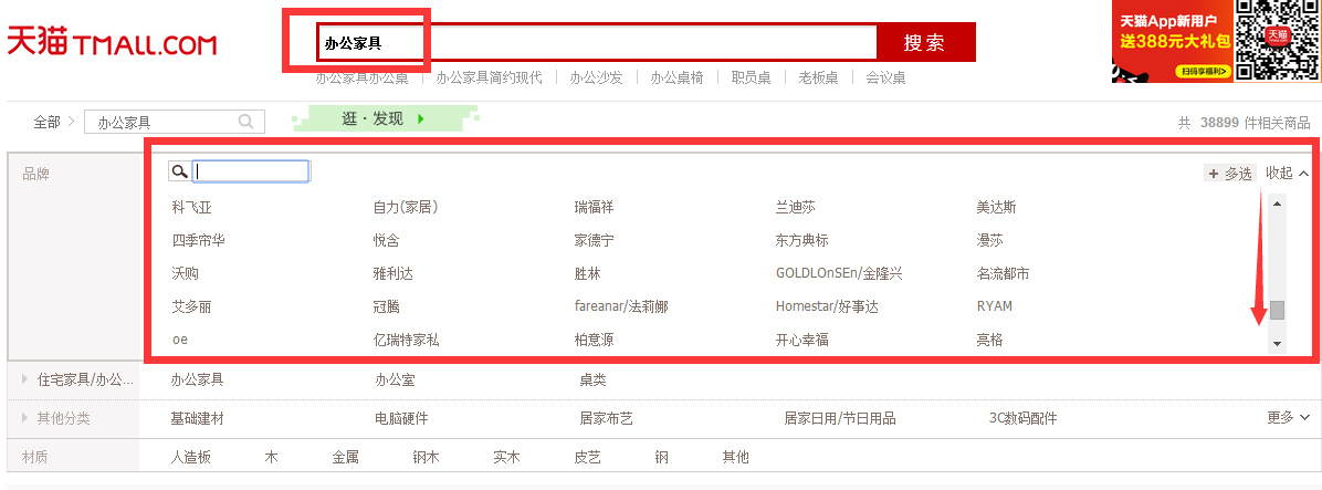 妖精网站免费观看辦公家具天貓商城