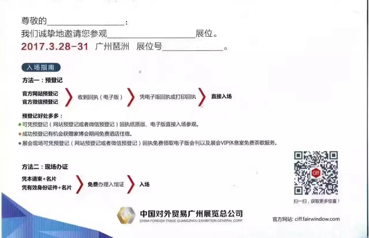 妖精网站免费观看家具展會