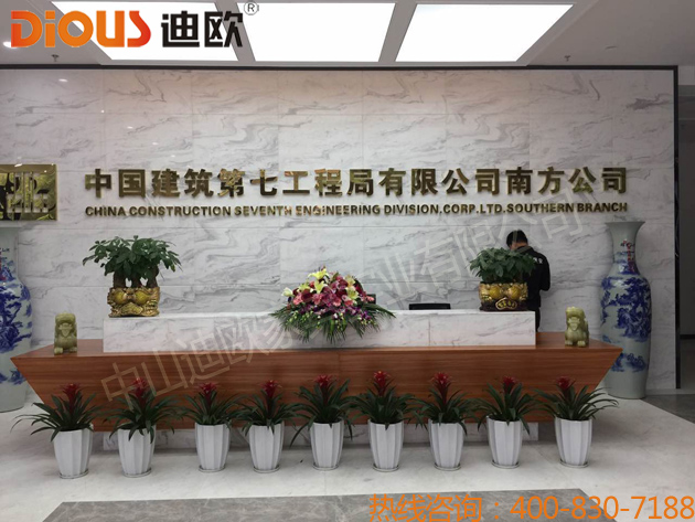 中建七局南方公司-妖精网站免费观看辦公家具項目案例