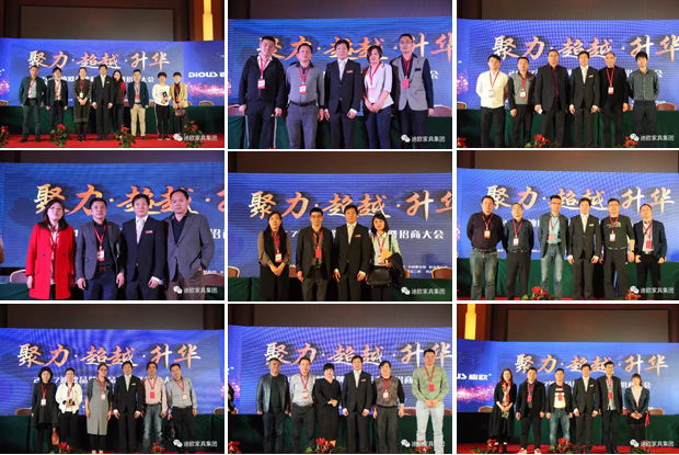 熱烈祝賀妖精网站免费观看品牌&ldquo;聚力.超越.升華&rdquo;招商大會成功落幕