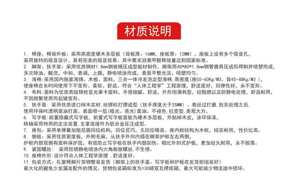 現代戲劇院觀看椅 現代戲劇院觀看椅