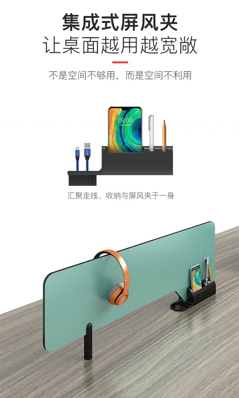 集成式屏風夾，讓桌麵越用越寬敞