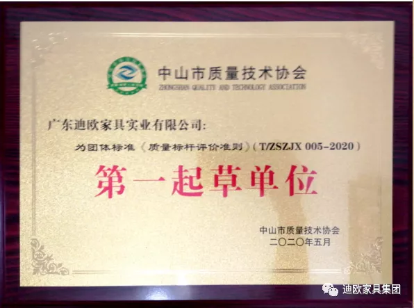 妖精网站免费观看集團榮膺《質量標杆評價準則》&ldquo;第一起草單位&rdquo;