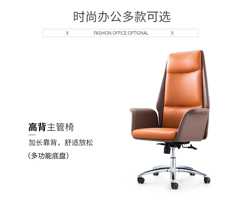 閑逸係列-經理主管辦公椅-妖精网站免费观看家具