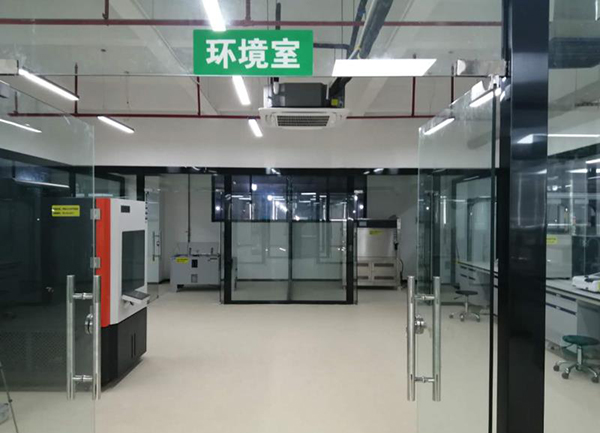 妖精网站免费观看集團檢測中心環境室 妖精网站免费观看集團檢測中心環境室