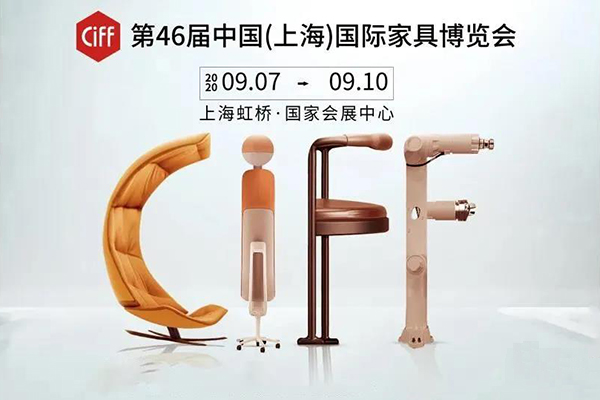 第四十六屆中國上海國際博覽會