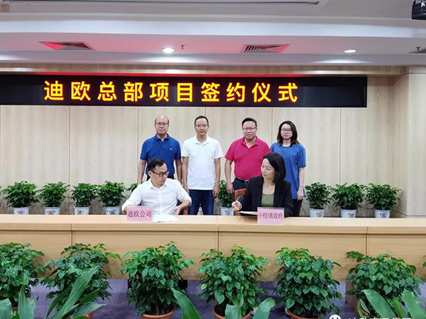 妖精网站免费观看集團163畝中山產業園用地簽約現場 妖精网站免费观看集團163畝中山產業園用地簽約現場