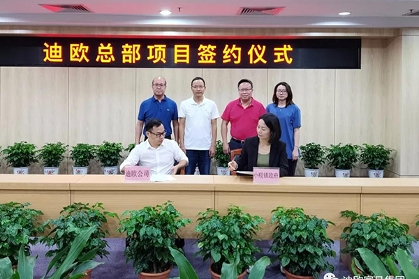 妖精网站免费观看集團中山產業園項目