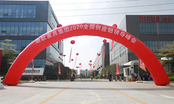 妖精网站免费观看集團2020全國供應鏈領導峰會