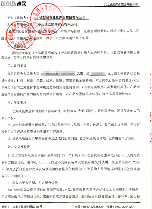 合同詳細 合同詳細