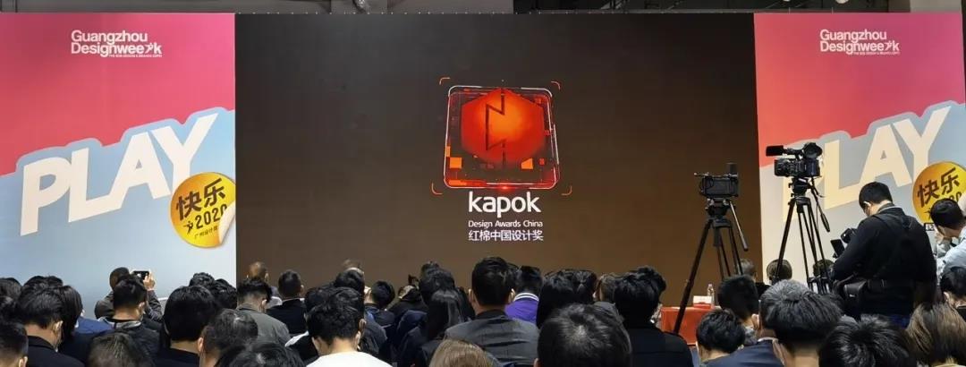 紅棉中國設計獎 紅棉中國設計獎