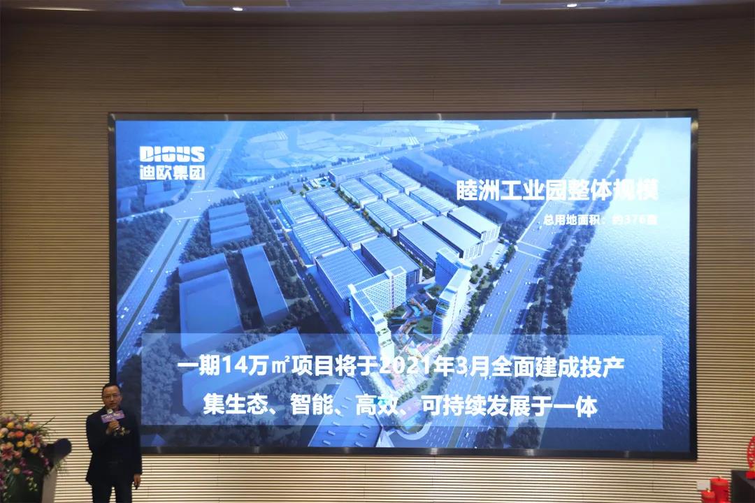 黃董對集團今後的發展作出部署和規劃