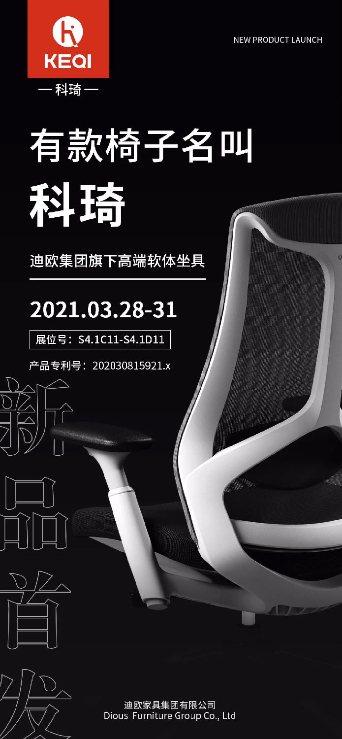 妖精网站免费观看集團高端軟體坐具品牌—科琦新品首發 妖精网站免费观看集團高端軟體坐具品牌—科琦新品首發