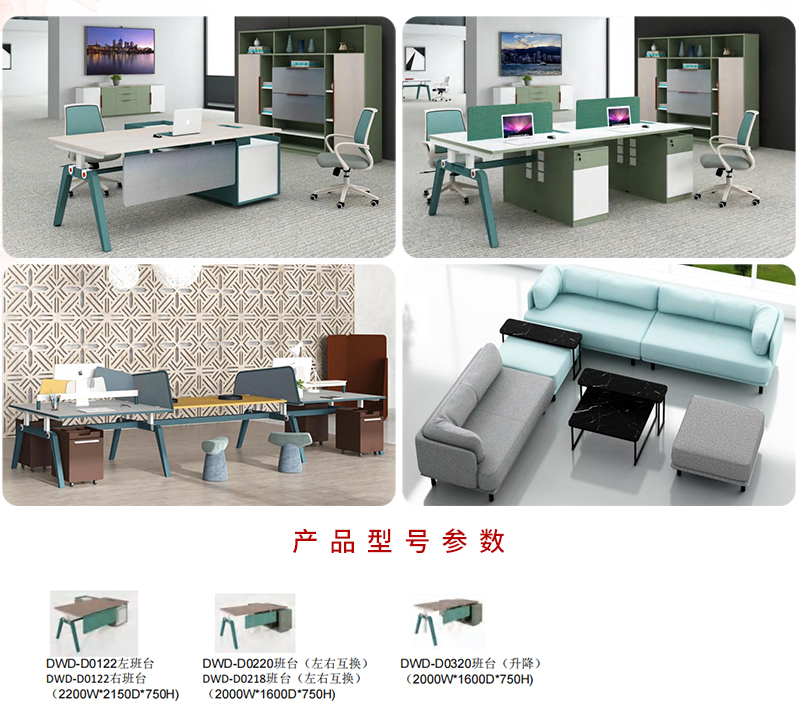 維多利亞係列辦公桌椅 維多利亞係列辦公桌椅