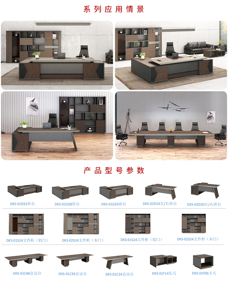 科斯特係列-老板班台 科斯特係列-老板班台