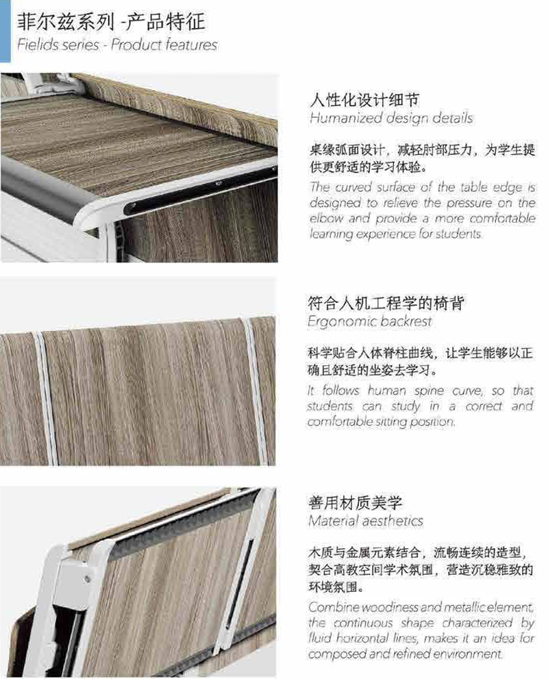 菲爾茲係列-教室固定課桌椅 菲爾茲係列-教室固定課桌椅