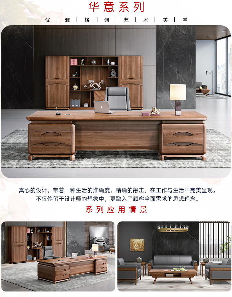 2021-板式老板辦公桌-華意係列-妖精网站免费观看家具-銘揚