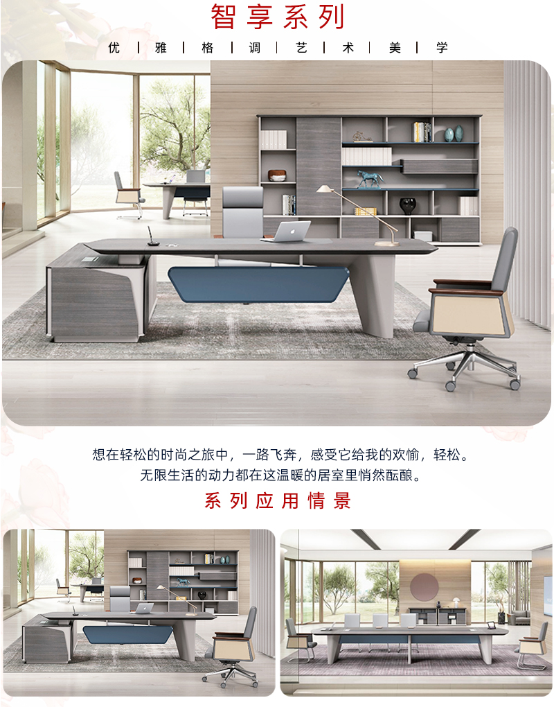 2021-現代時尚大班台-智享係列-妖精网站免费观看家具-銘揚