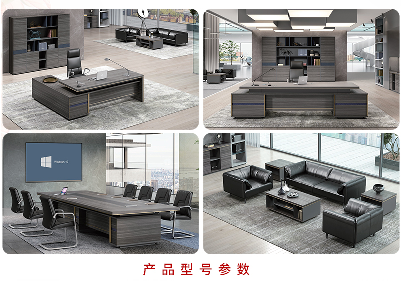 2021-老板大班台-津東係列-妖精网站免费观看家具-銘揚