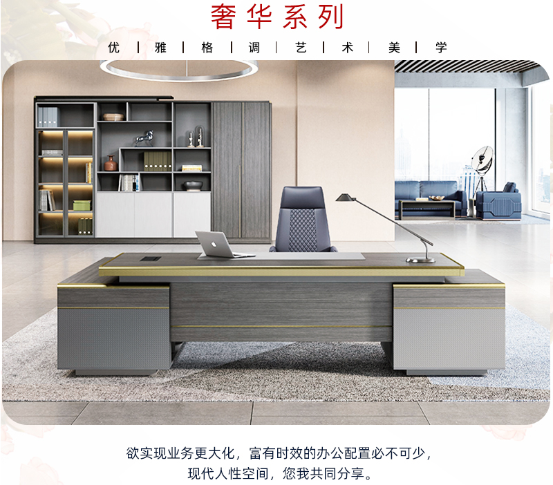 2021-辦公大班台-奢華係列-妖精网站免费观看家具-銘揚