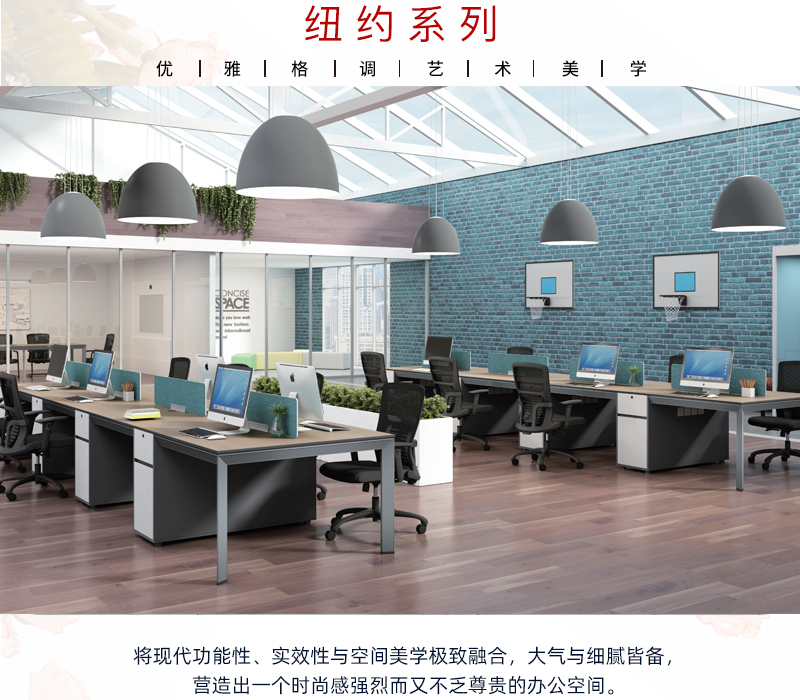 2021-職員位-紐約係列-妖精网站免费观看家具-銘揚