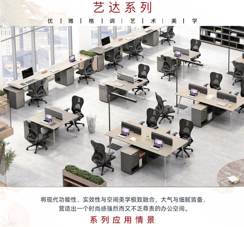 2021-職員桌椅-藝達係列-妖精网站免费观看家具-銘揚 2021-職員桌椅-藝達係列-妖精网站免费观看家具-銘揚