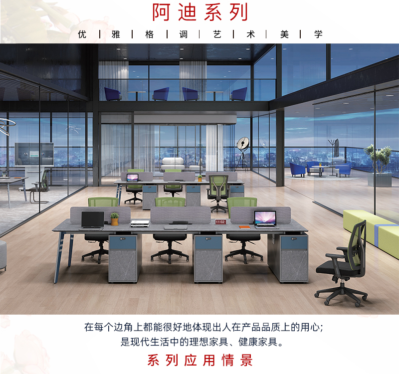 2021-員工卡位-阿迪係列-妖精网站免费观看家具-銘揚