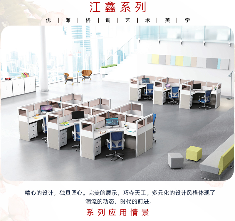 2021-鋼製屏風辦公桌-江鑫係列-妖精网站免费观看家具-銘揚 2021-鋼製屏風辦公桌-江鑫係列-妖精网站免费观看家具-銘揚