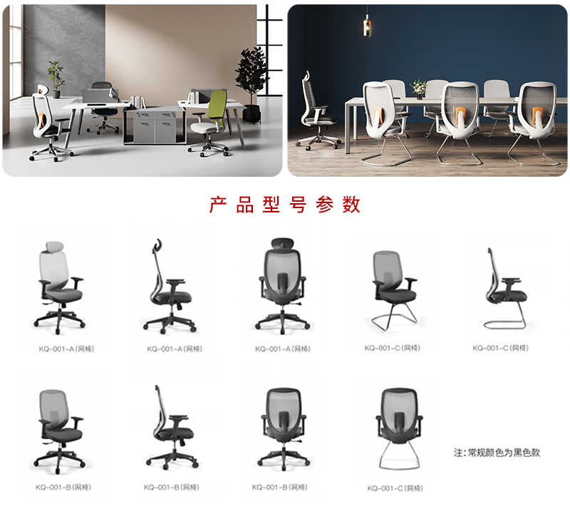 2021-辦公椅-莫哈維-妖精网站免费观看家具-科琦