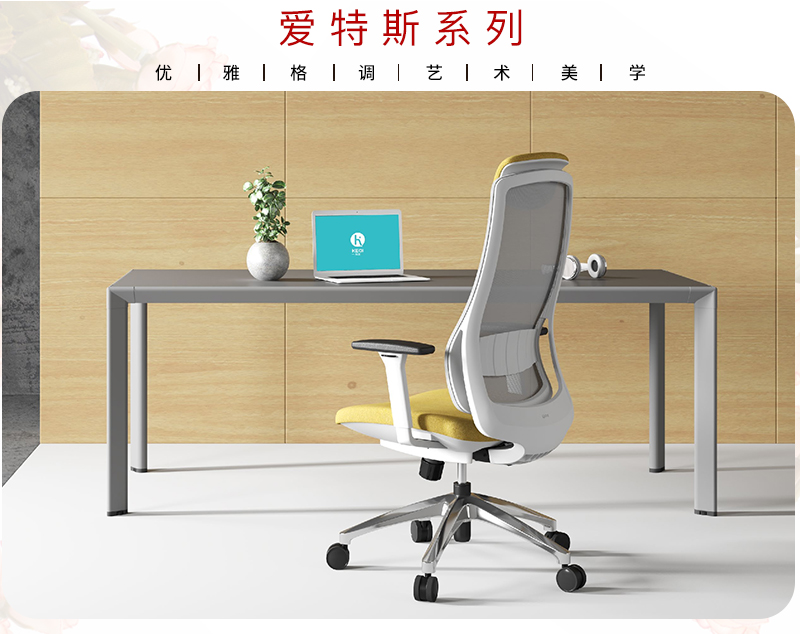 2021-升降辦公椅-愛特斯係列-妖精网站免费观看家具-科琦 2021-升降辦公椅-愛特斯係列-妖精网站免费观看家具-科琦