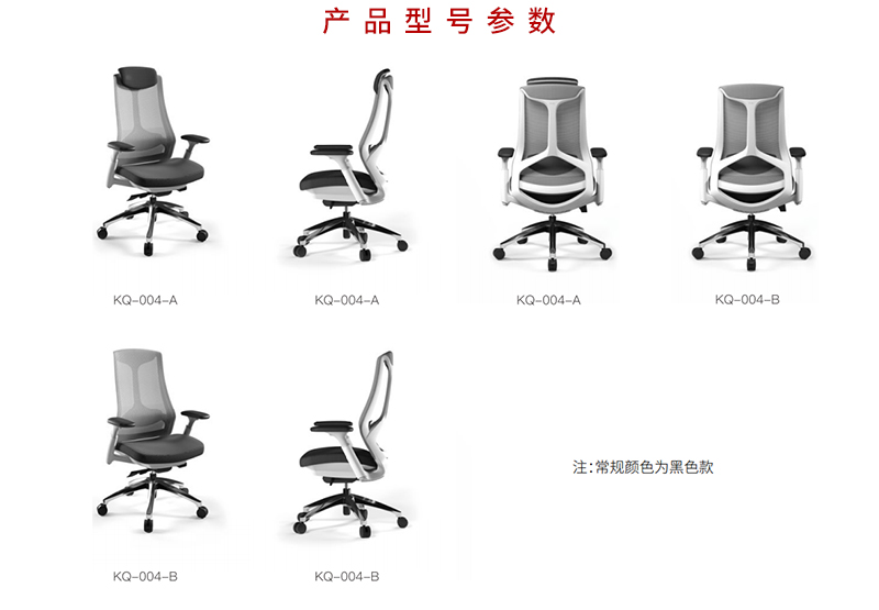 2021-辦公坐椅-塑造者係列-妖精网站免费观看家具-科琦 2021-辦公坐椅-塑造者係列-妖精网站免费观看家具-科琦