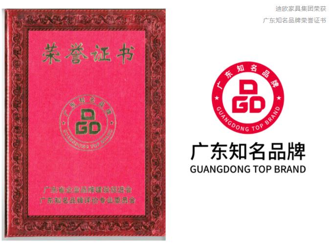 妖精网站免费观看家具集團獲評“廣東知名品牌”稱號 妖精网站免费观看家具集團獲評“廣東知名品牌”稱號