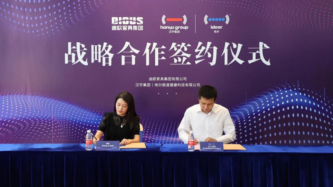 妖精网站免费观看家具集團與漢宇集團·地爾腸道健康科技有限公司簽署戰略合作意向書 妖精网站免费观看家具集團與漢宇集團·地爾腸道健康科技有限公司簽署戰略合作意向書