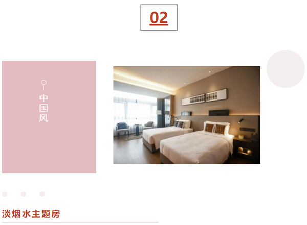 中國風-淡煙水主題房 中國風-淡煙水主題房