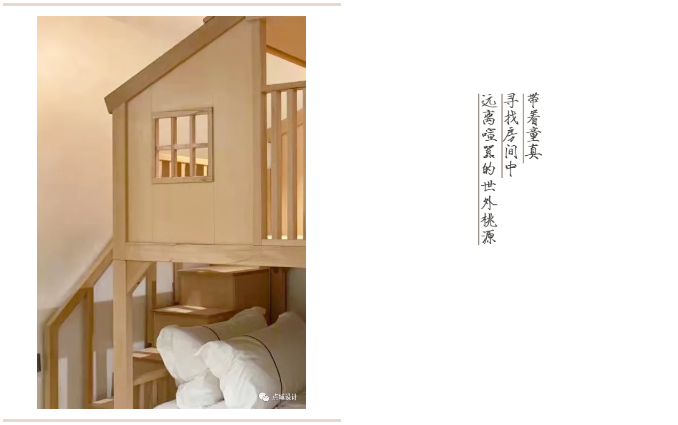 度假別墅 x 客房兒童房家具 度假別墅 x 客房兒童房家具