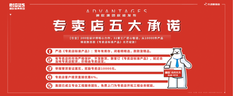 妖精网站免费观看商用家具