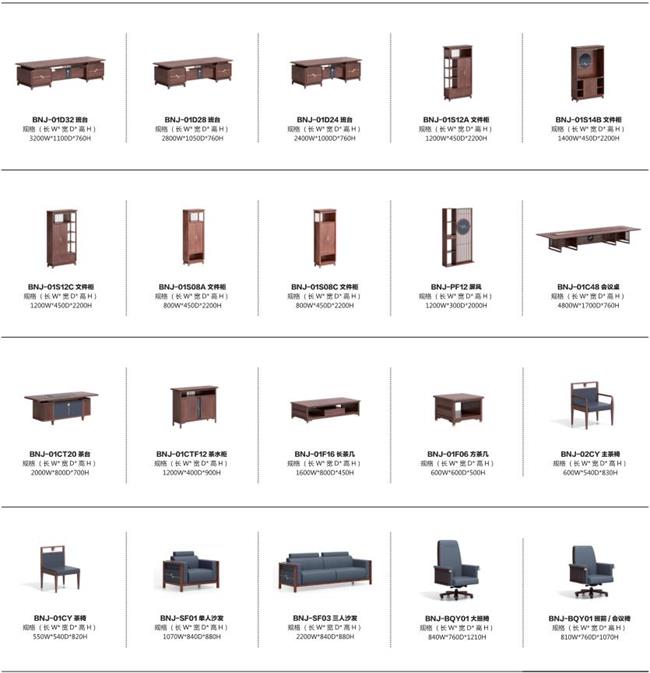 2023新款-寧境係列實木辦公家具 2023新款-寧境係列實木辦公家具