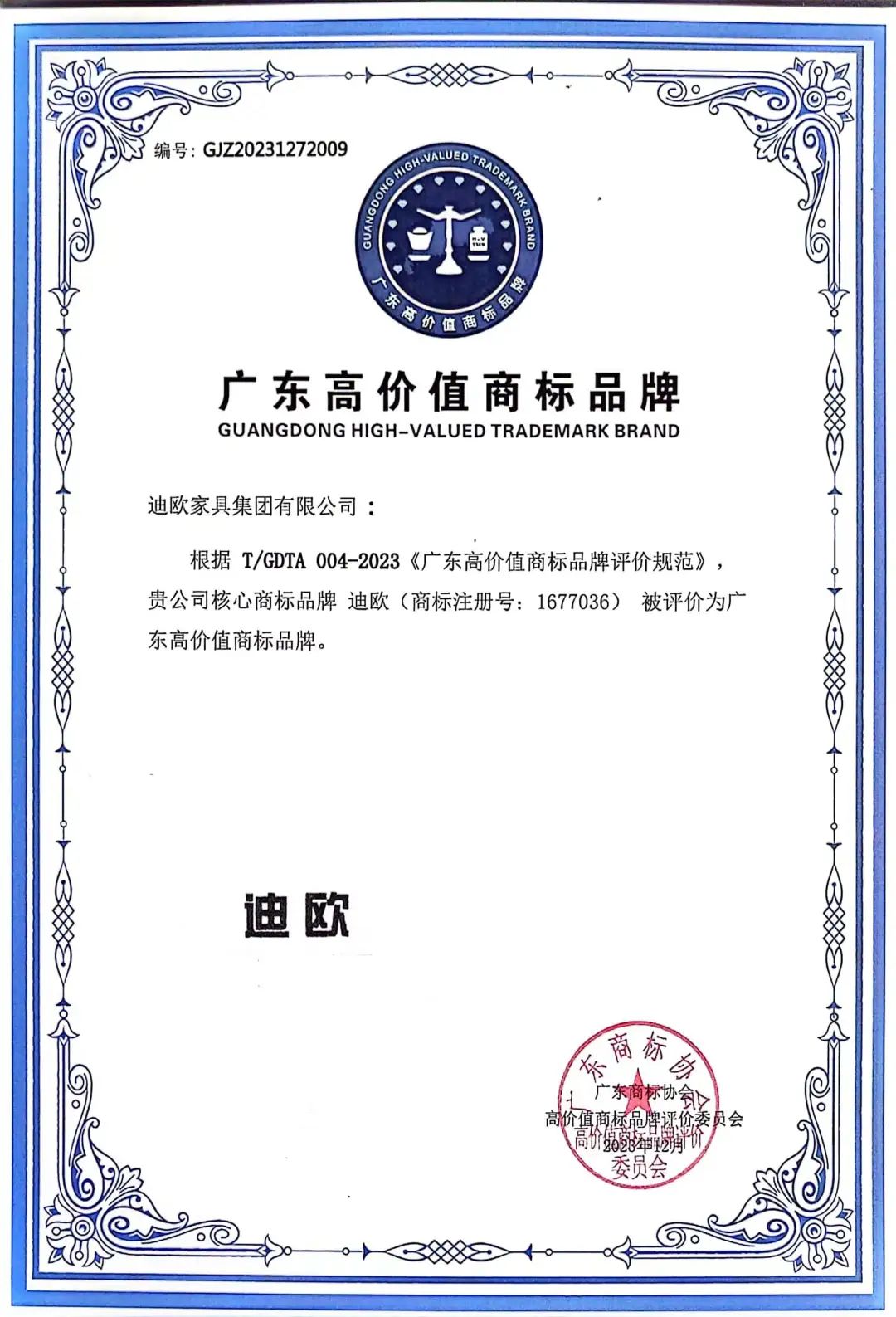 年度品牌影響力企業！妖精网站免费观看家具集團攬獲多項重磅大獎！