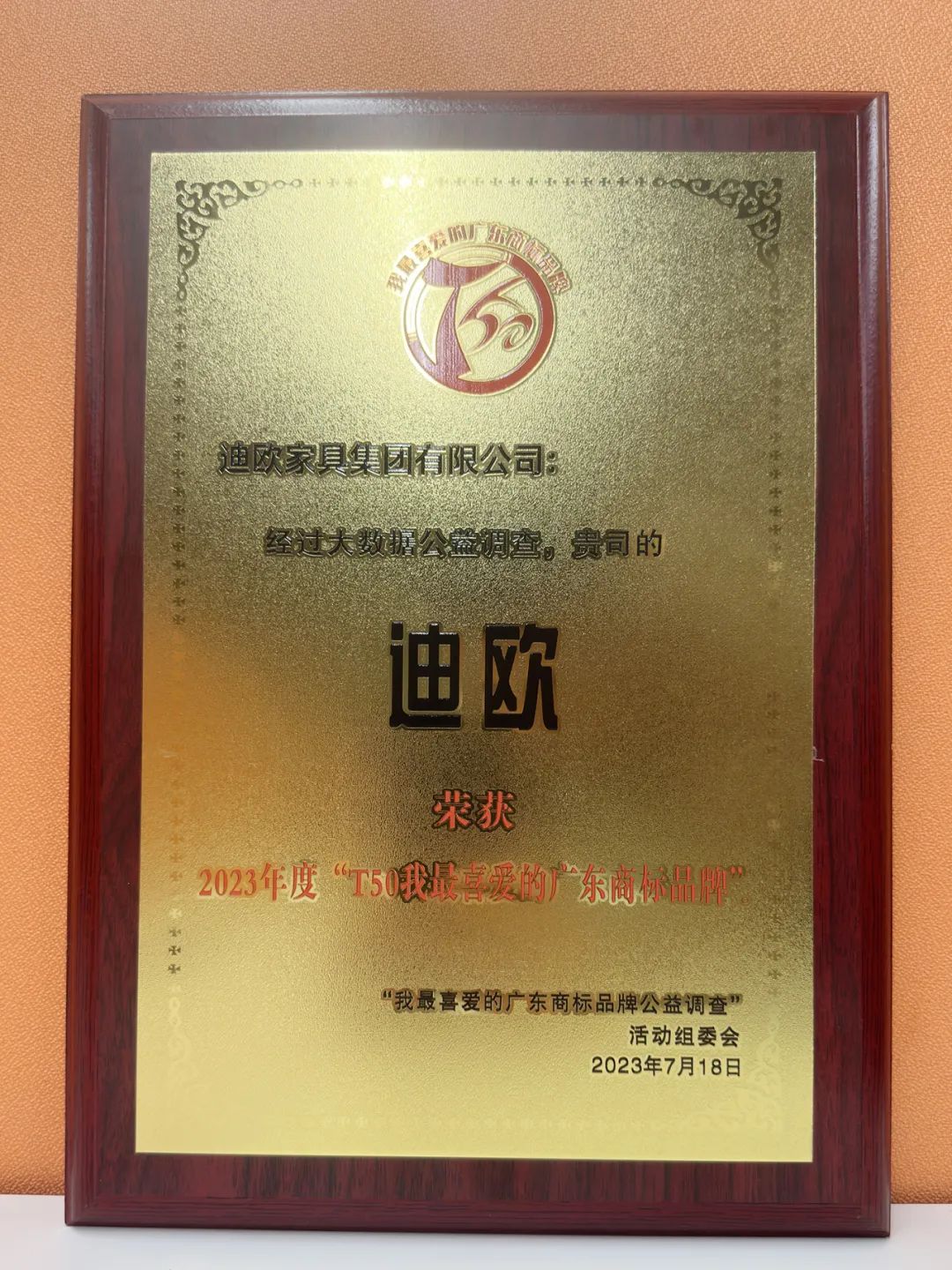 年度品牌影響力企業！妖精网站免费观看家具集團攬獲多項重磅大獎！