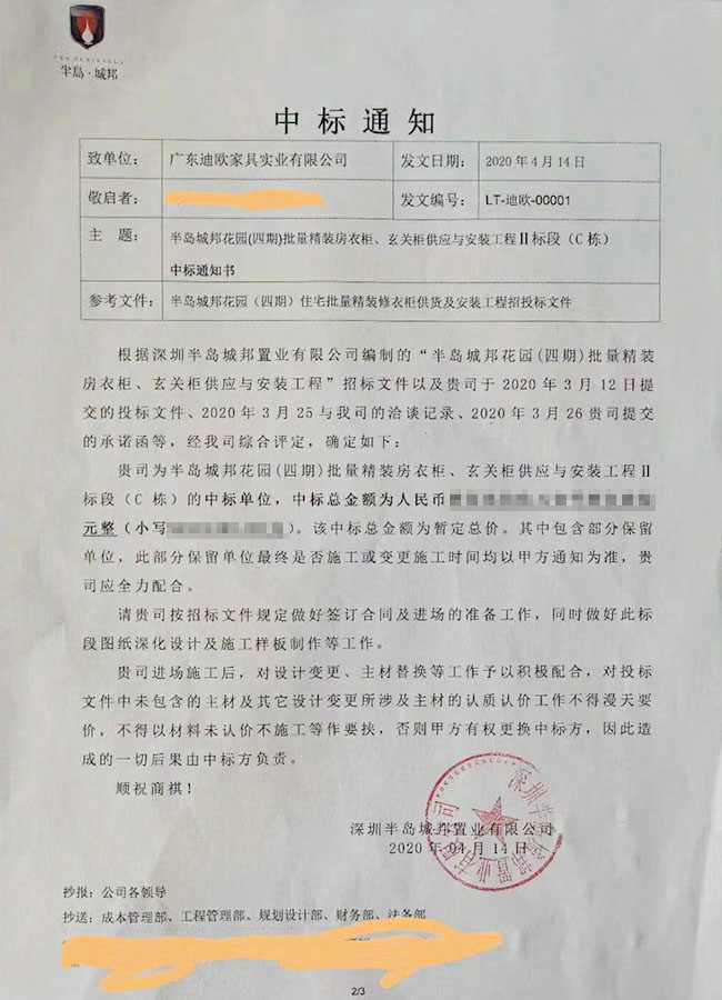 妖精网站免费观看家具喜中半島城邦花園（四期）批量精裝房衣櫃、玄關櫃工程項目