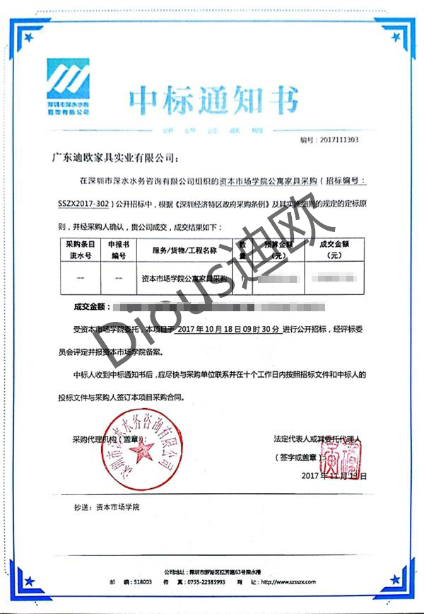 妖精网站免费观看家具喜中《深圳資本市場學院公寓家具采購》千萬項目