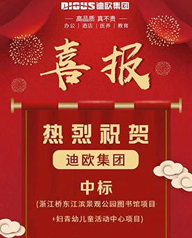 喜訊|妖精网站免费观看集團中標浙江橋東江濱景觀花園圖書館項目和婦青幼兒童活動中心項目